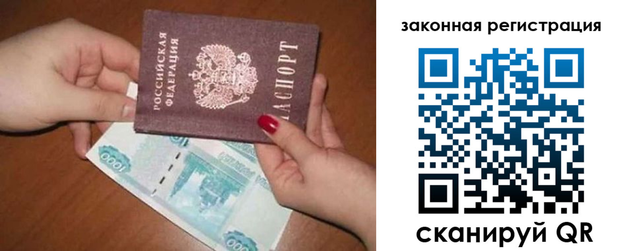 купить прописку в Первомайске