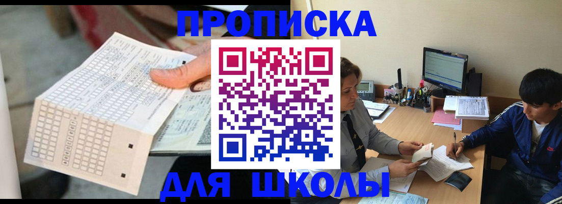 временная регистрация для всех в Первомайске