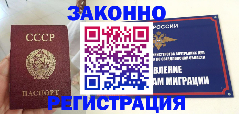 регистрация для дет. сада в Первомайске