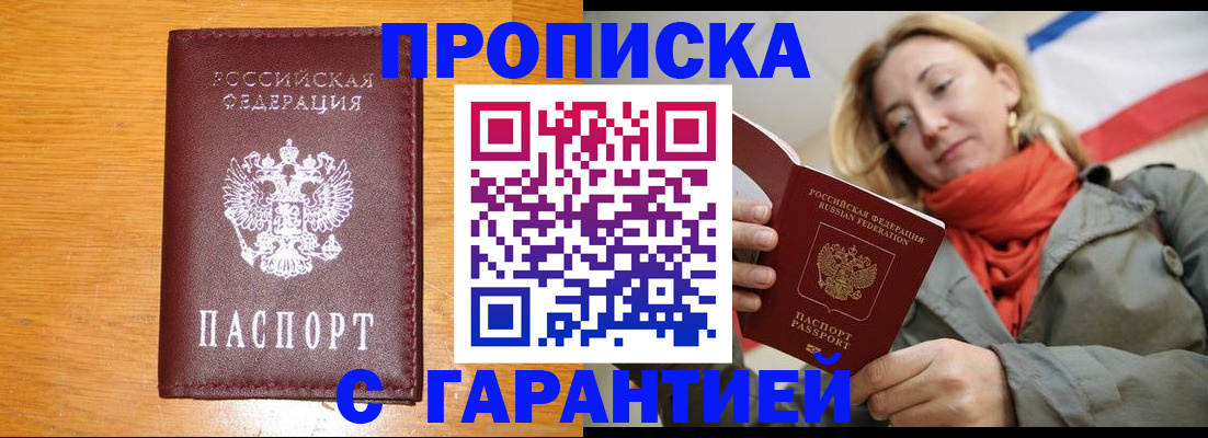 сопровождение регистрационного учёта в Первомайске