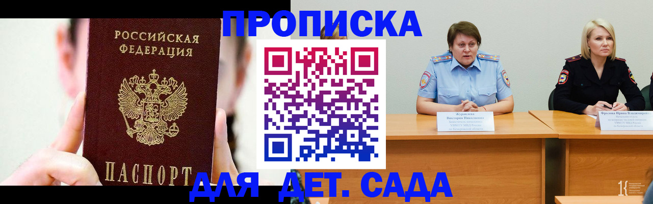 временная регистрация собственник в Первомайске