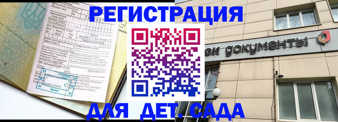 оформление постоянной прописки в Первомайске