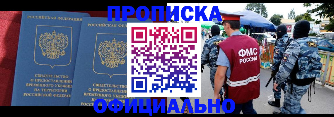 регистрация с договорными гарантиями в Первомайске